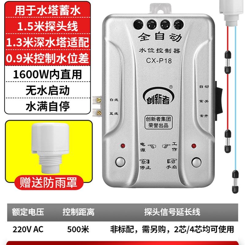全自动水位控制器水塔水箱水泵上水抽水液位智能感应浮球开关家用,办公设备/耗材/相关服务,办公线材,淘宝优惠券,粉丝福利购,淘宝优惠卷