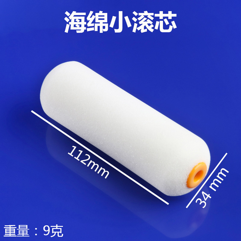 伯爵羊毛小滚芯耐溶剂修边角胶水涂料乳胶油漆滚筒刷4寸6寸小滚芯