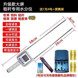 粮食水分测量仪高精度玉米草包测水仪谷物秸秆草块水份测试测定仪