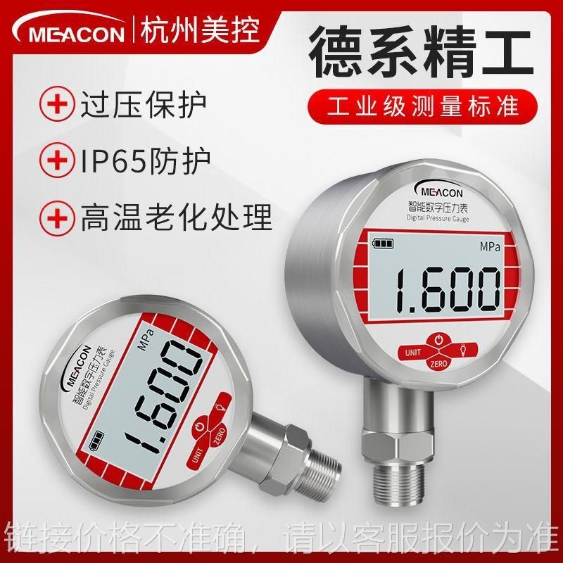 美控耐震压力表1.6MPa水压液压负压真空气压表 高精度数显压力表