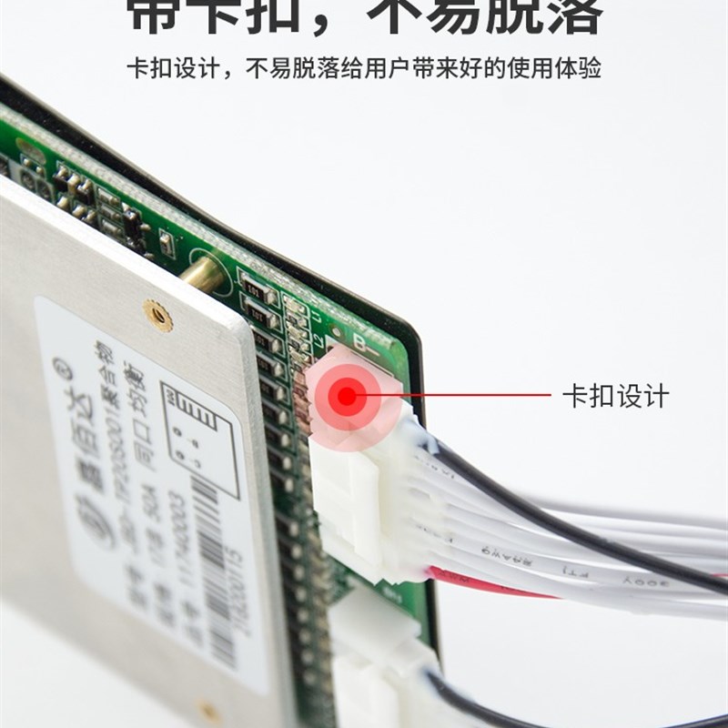 嘉佰达保护板16串17串20串30A-40A-50A三元锂电池磷酸铁锂集成TP