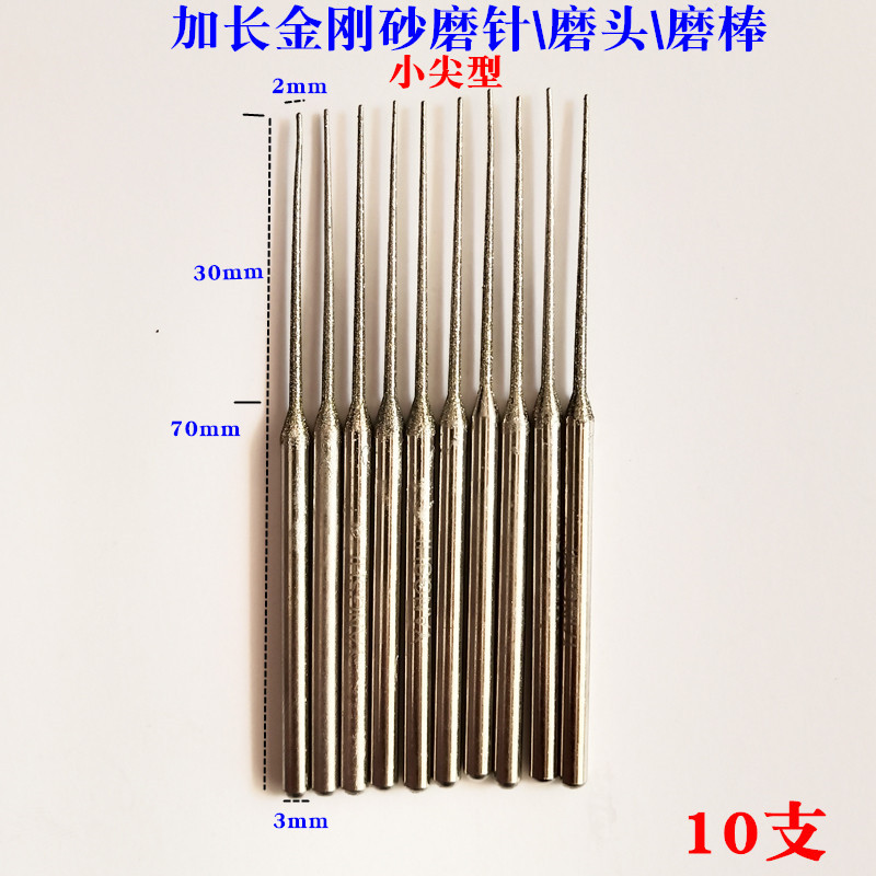 加长金刚砂磨针 电m磨头 金刚石磨棒  模具修磨 玉石石头 雕刻磨