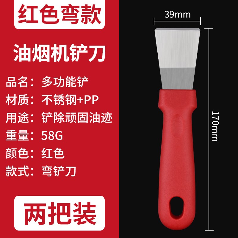 铲刀清洁刀油烟机美缝小铲子锅底厨房铲除胶神器刮刀涡壳保洁工具
