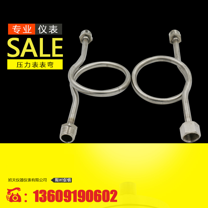 压力表专用不锈钢表弯冷凝管缓冲管内丝M20*1.5M14*1.5外丝4分1/2