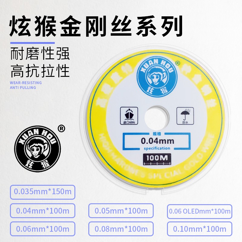 炫猴金刚丝高硬度特种手机屏幕切割分离线0.035/0.04/0.06/0.1MM图片