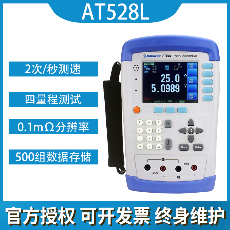 安柏AT525手持电池内阻测试仪 铅酸蓄电池测量仪 U交直流在线测量