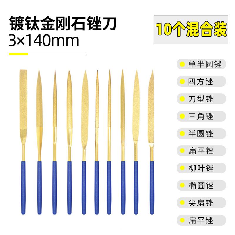 金刚石小锉刀小型什n锦锉刀打磨工具迷你小搓戳刀合金镀钛锉刀套