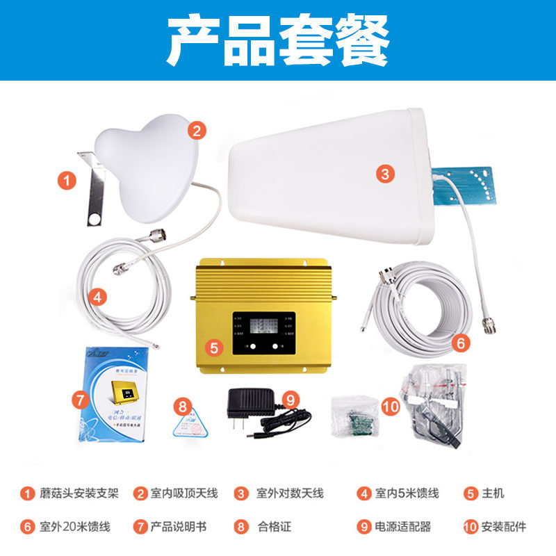 手机信号放大器增强移动4G上网加强联通2G通话家用网络扩大接收器
