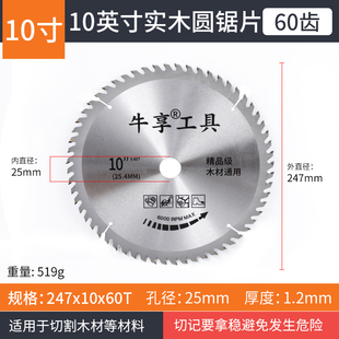 专业级木工锯片圆刀片铝合金4寸7寸10寸木材角磨切割机电锯切割片