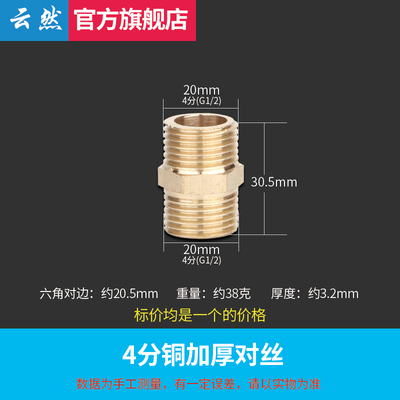 铜接头对丝不锈钢双外丝直接4分6分1寸短丝对接加厚长进水管配件