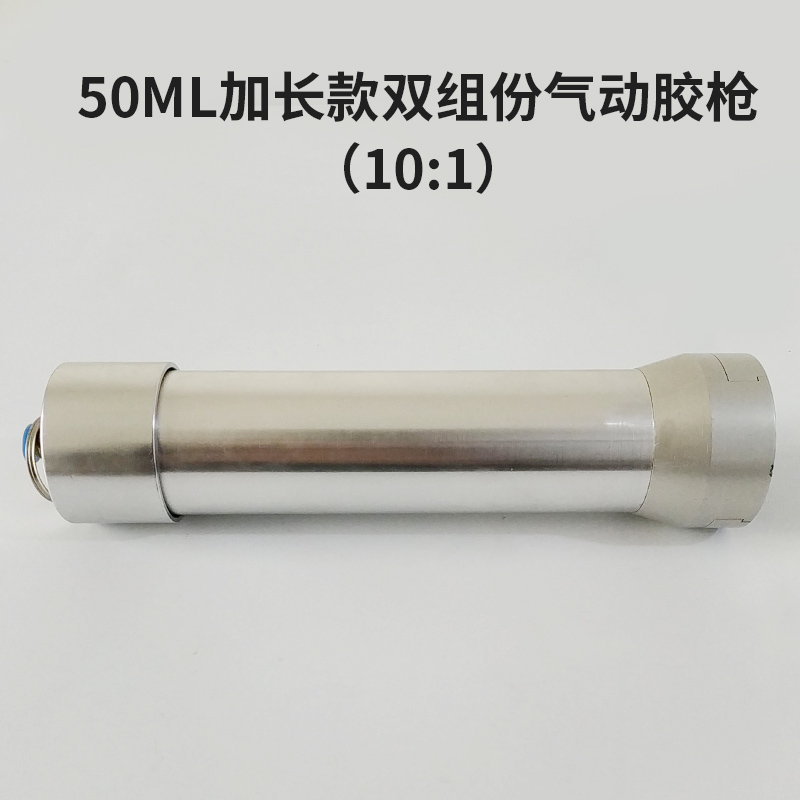 AB胶50ML手持式气动双液推胶器/手电筒双组份AVB胶枪气动胶阀