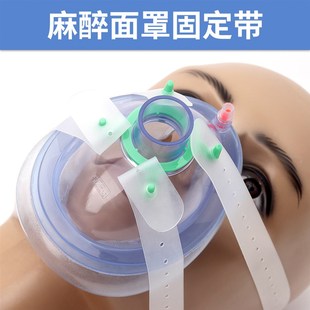硅胶四头带 麻醉面罩固定带成人儿童通用加厚 简易呼吸器配件无菌