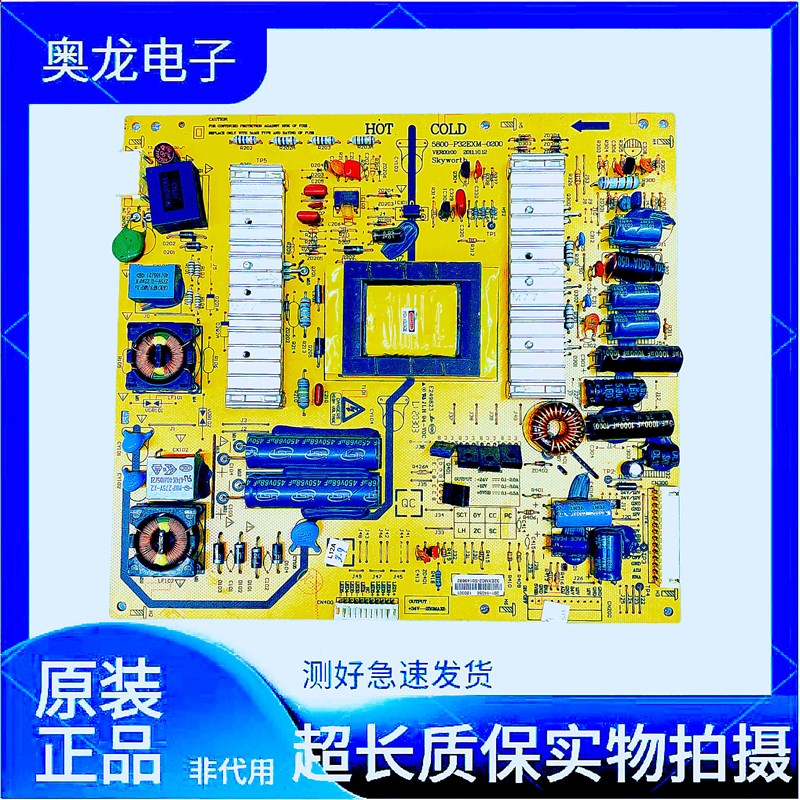 创维32E55HM电源板168P-P32EXM-01 5800-P32EXM-0000/0210/0200