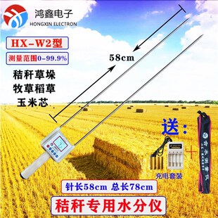 稻谷棉籽粮食水分仪小麦玉米水分测定仪测水仪菜籽含水率测量自动