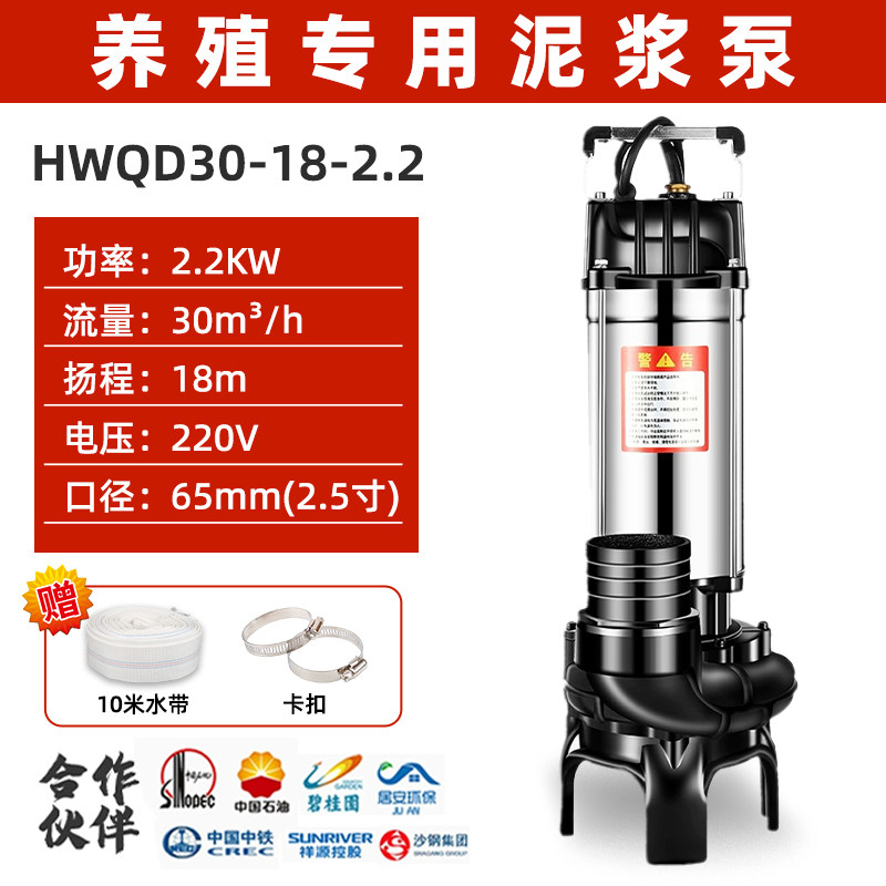 人民污水泵抽粪泥浆切割式220v潜水泵抽水排污小型家用水泵