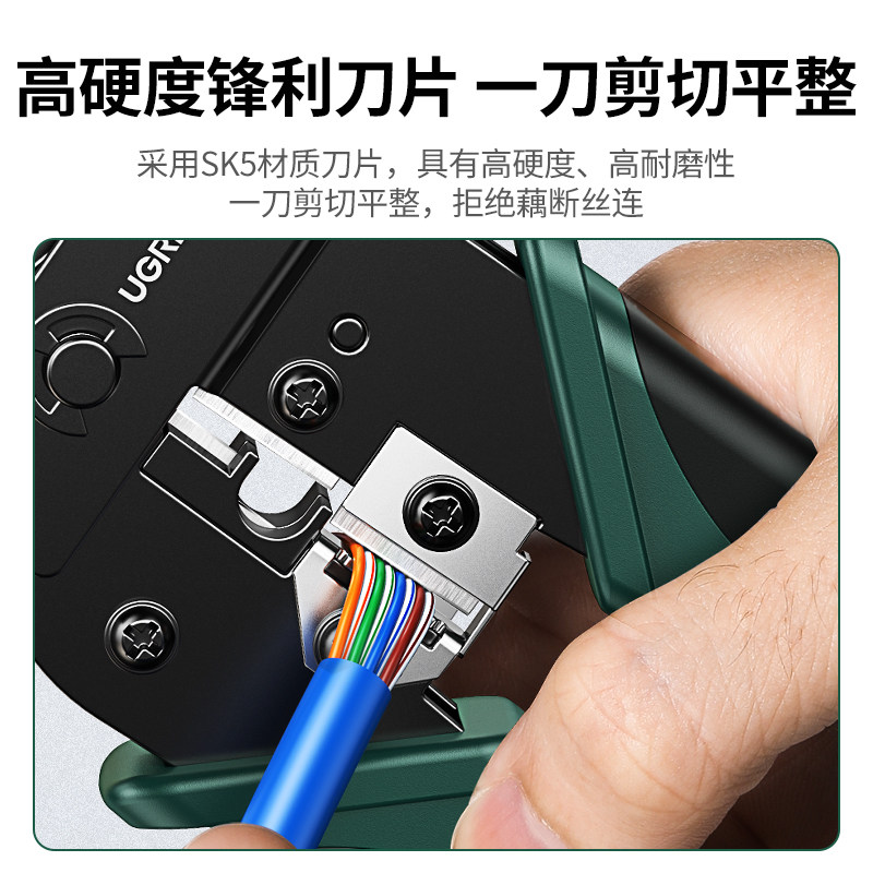 绿联 网线压线钳 超五类六类水晶头压线钳电话RJ45  RJ11网线钳图片