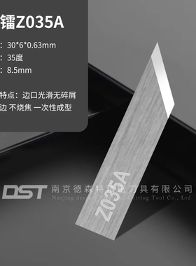 AOL奥镭震动刀钨钢振动刀片服装布料碳纤维皮革脚垫切割机裁床刀