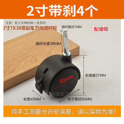 1.5寸.2寸长插杆轮 婴儿床插杆脚轮儿童餐桌椅推移滑轮 万向脚轮,包装,五金配件包装,淘宝优惠券,粉丝福利购,淘宝优惠卷