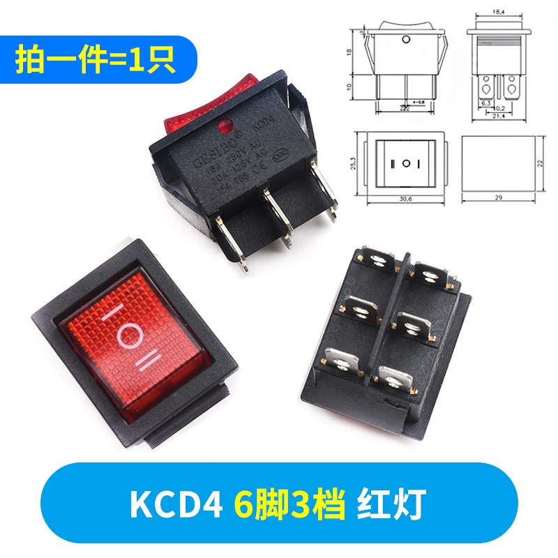 KCD1/3/4/5/11小船形开关饮水机电子秤电源按钮船型翘板2脚4脚3档