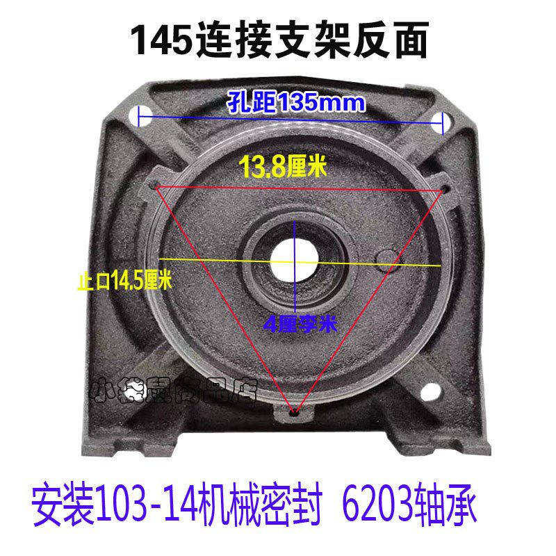 大头泵支架喷射泵支架连接 家用自吸泵头112 120 128 145水泵配件