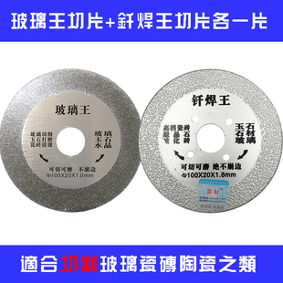 超薄玻璃切割片玻化陶瓷砖清美缝刀片酒瓶云石锯片玉石角磨机打磨