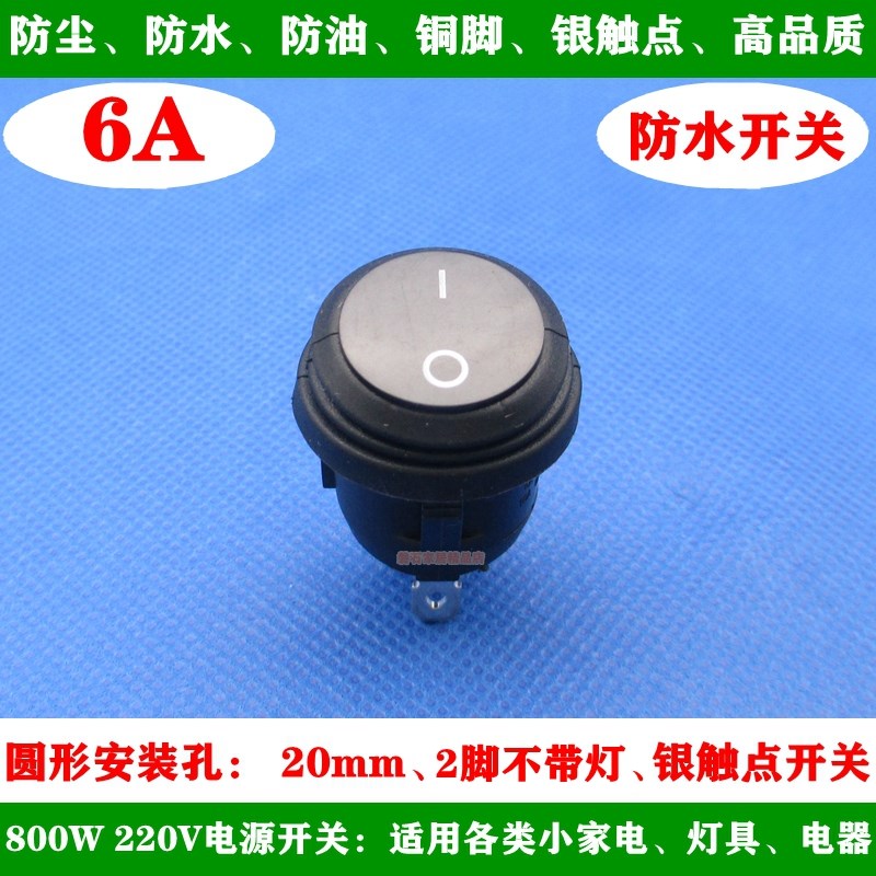 KCD1铜脚银触点防水船型开关3脚2档带灯圆形电源翘板按钮开孔20mm