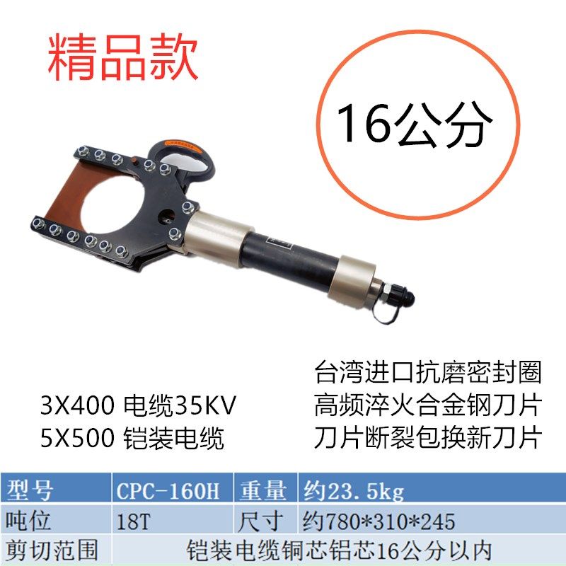 开口式电动液压线缆剪分体式电缆剪P/105C120C135C快速断线剪线钳