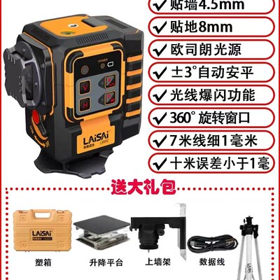 莱赛水平仪绿光12线高精度强光细线超亮激光水平仪自动调平6652