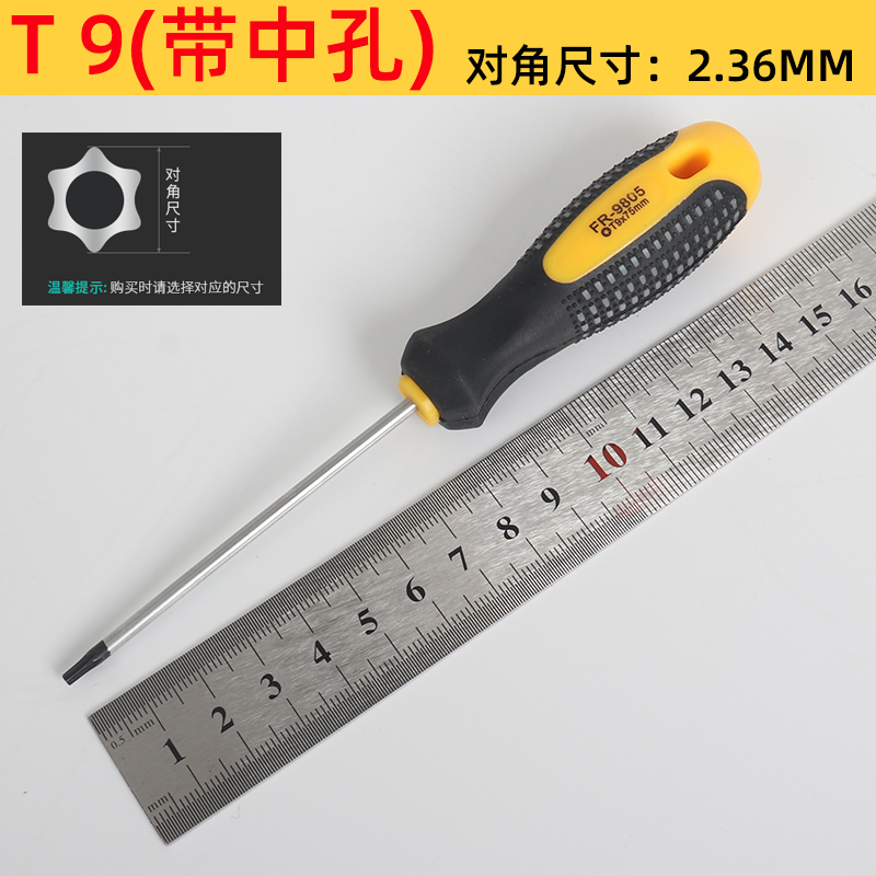 梅花内六角扳手套装梅花内五花6角螺丝刀米子星六角匙T150273045