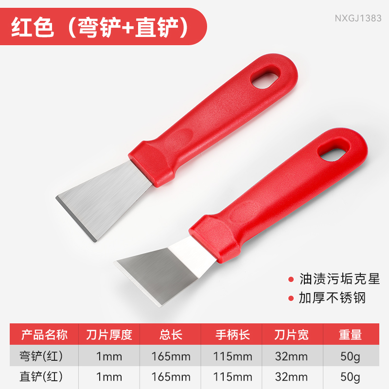 铲刀清洁刀厨房油烟机涡壳锅底冰箱保洁清洁除胶神器不锈钢小铲子