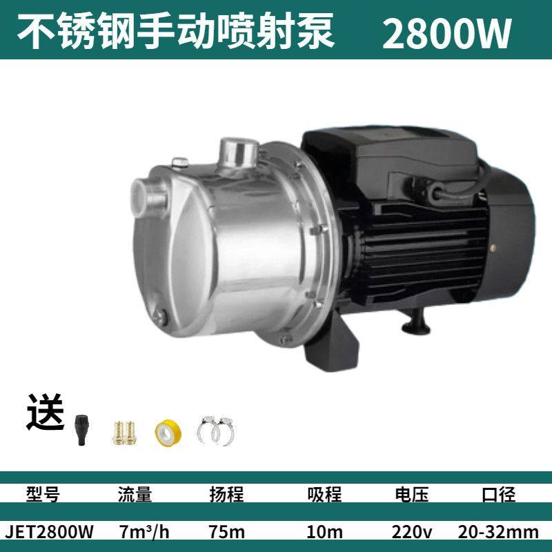 增压泵静音喷射泵抽水泵不锈钢自吸泵家用水井全自动220v自来水