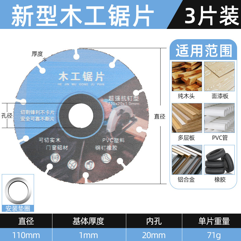 新型木工锯片4寸PVC塑料铝材实木电锯角磨机切割机专用合金切割片,搬运/仓储/物流设备,机械式停车设备（立体停车库）,淘宝优惠券,粉丝福利购,淘宝优惠卷