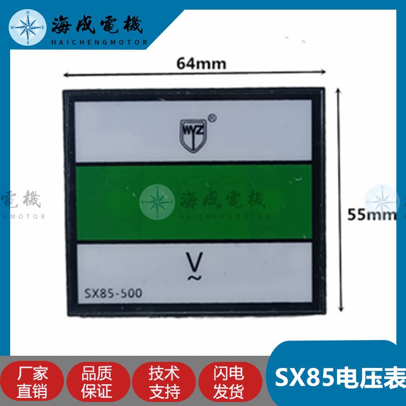 85L1指针式交流电压仪表SX85数显表300V500V柴油发电机Hz55频率表