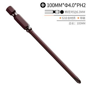 绿林批头十字批头套装强磁电动螺丝刀超硬工业级披头电钻风批头一