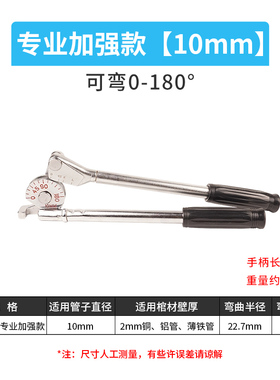 手动弯管器制冷空调铜管铝管不锈钢折弯器8mm10通用12弯管机14mm