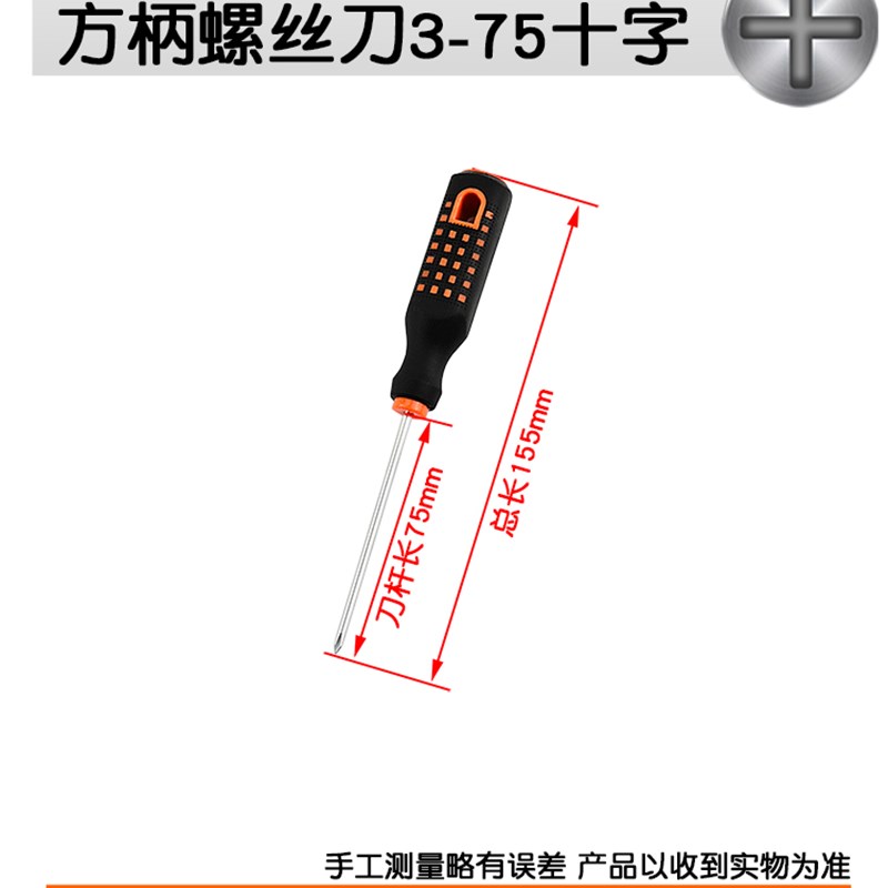 螺丝刀十字一字工业级超硬带磁性平口起子工具套装家用小梅花改锥