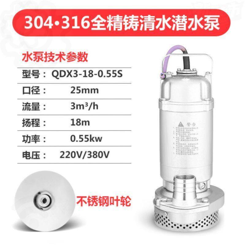 上海人民304全不锈钢排污潜水泵耐高温316防腐蚀耐酸碱电镀化工泵