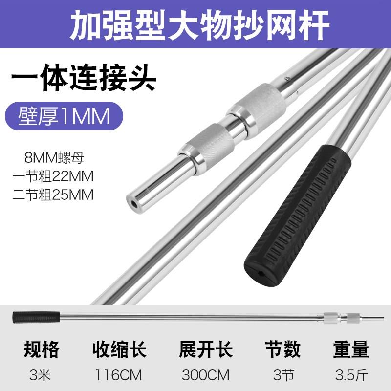 不锈钢抄网竿鱼叉伸缩杆加粗加厚大物抄网杆特硬全套巨物升缩3米4图片