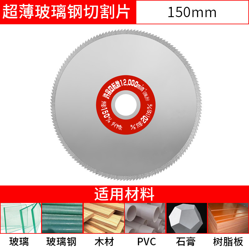 金刚石带齿锯片PVC管塑料切割片玻璃钢角磨机碳纤维石膏板薄切片,搬运/仓储/物流设备,机械式停车设备（立体停车库）,淘宝优惠券,粉丝福利购,淘宝优惠卷