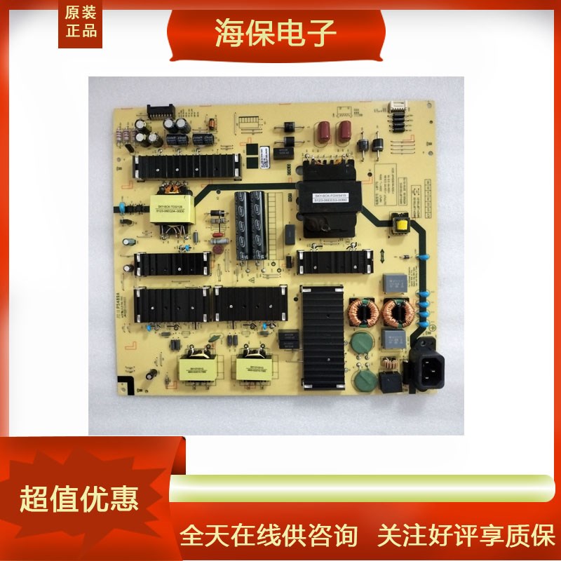 成色新原装创维75A7电源板5800-L8F700-0000/0010 MKDY-L8F700-00