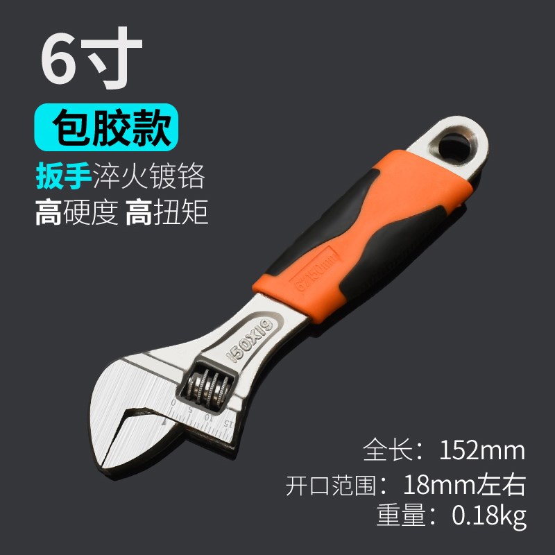 五金工具活动扳手活扳手活口活络大开口多功能8/10/12/15/18/24寸