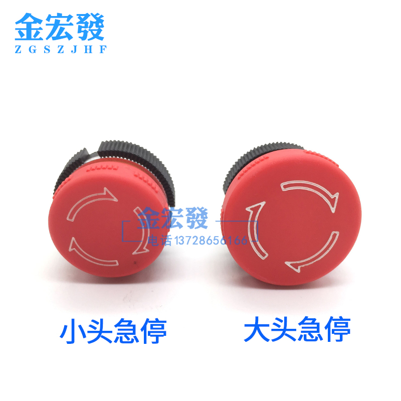 22MM急停按钮开关 头部31.8MM 超短款 总长37MM 电流5A 蘑菇头
