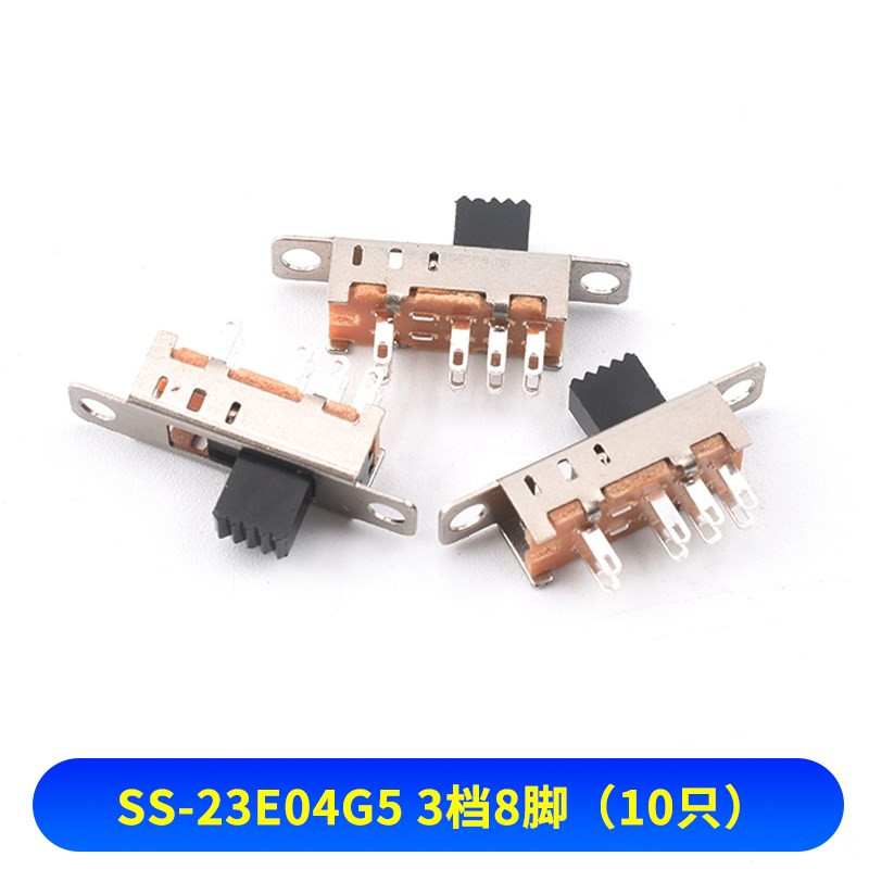 SS-23E04G4 3挡8脚/2挡6脚 拨动开关横柄式拨动开关小型电源开关