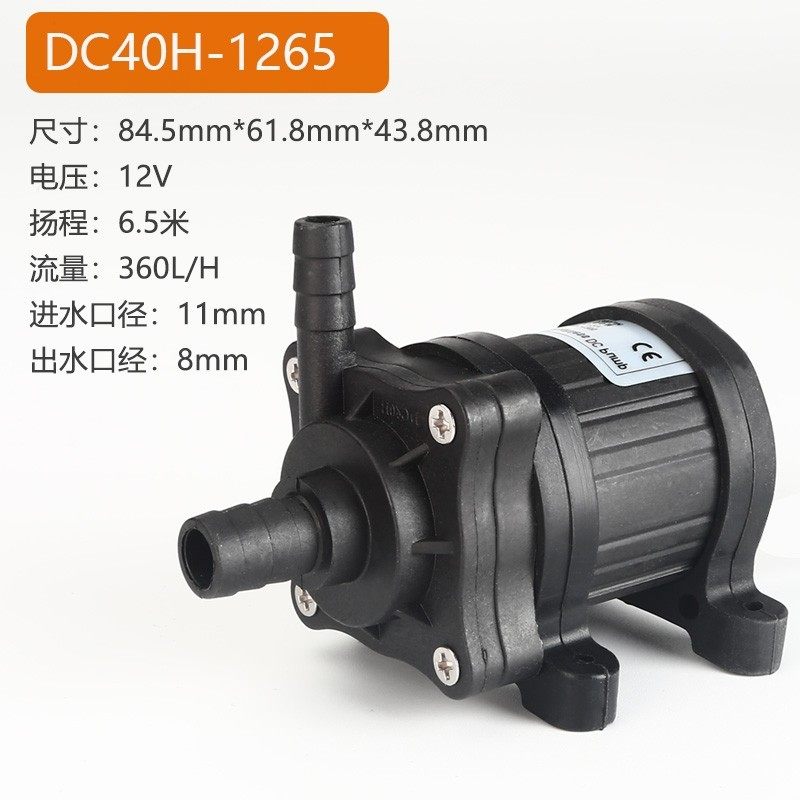 中科水泵DC40H家用循环泵24V迷你抽水泵12V直流无刷工业小潜水泵