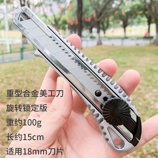 合金重型美工刀大号壁纸刀墙纸全金属刀架工业用工具刀手工刀介刀