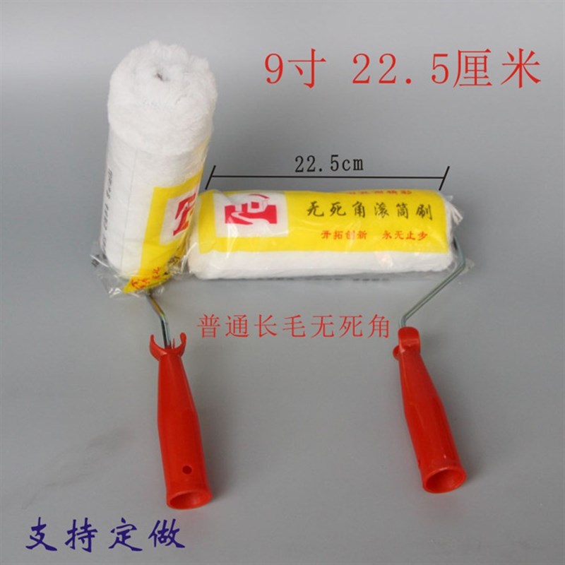 走天下4/8/9寸长毛无死角滚筒刷油漆涂料滚刷乳胶漆大小拇指滚芯