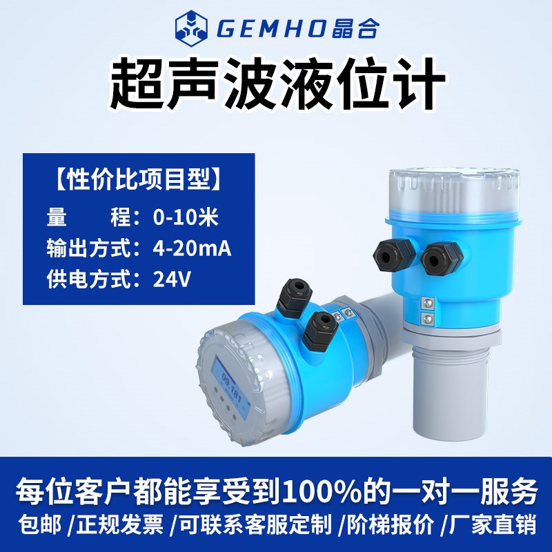 晶合雷达超声波液位计传感器分一体式水位计控制器液Y位物位变送