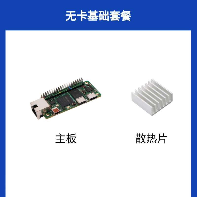 Radxa ZERO 3E 瑞莎 RK3566 开发板四核CPU单板机支持GPU千兆网口图片
