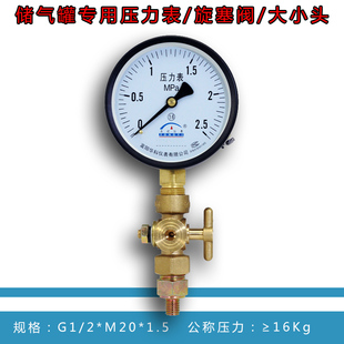 杭州富阳华科压力表储气罐径向轴向气压表Y100Z永屹仪表