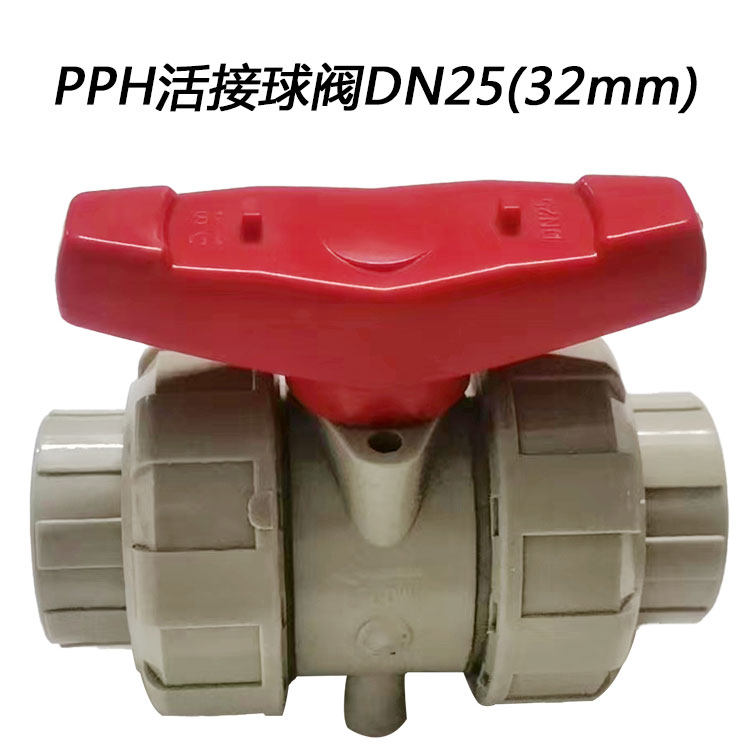 国标PPH活接球阀双由令球阀耐高温活接阀门ppr化工级水管球阀开关,工业油品/胶粘/化学/实验室用品,实验室漏斗,淘宝优惠券,粉丝福利购,淘宝优惠卷